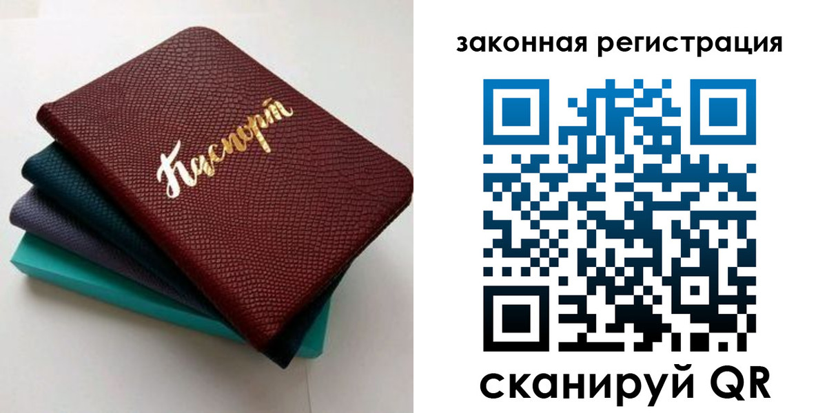 прописка регистрация в Козловке